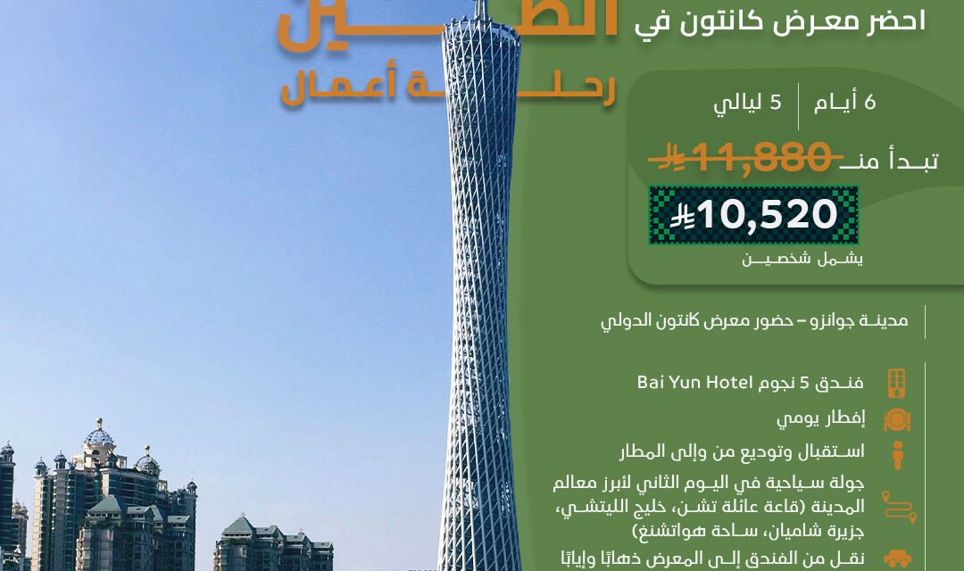 الصين