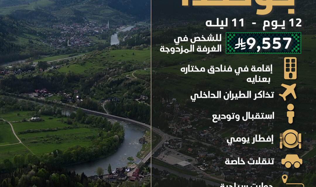 بولندا